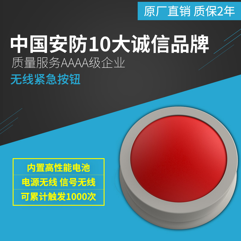 黑鐵磚無線緊急按鈕老人求助求救報(bào)警器呼叫器一鍵報(bào)警系統(tǒng)免布線